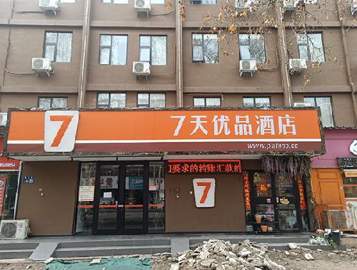 景華路7天賓館太陽(yáng)能熱水工程及燃?xì)忮仩t采暖工程