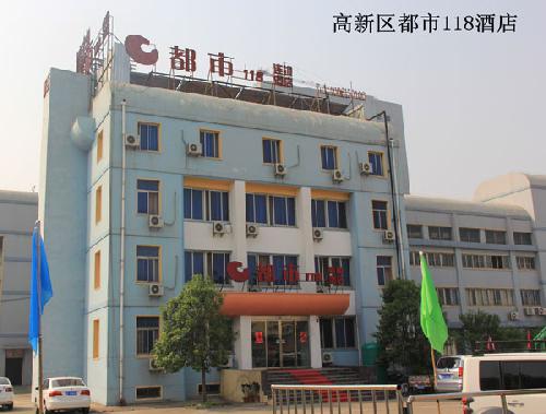 高新區(qū)都市118酒店